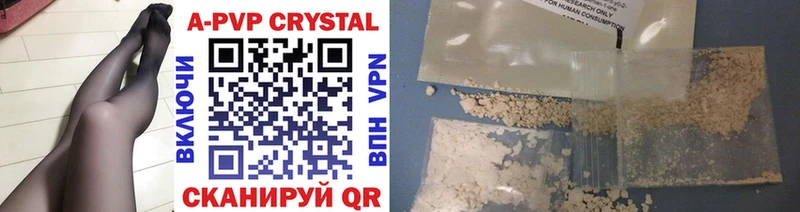 Альфа ПВП Crystall  Энем 