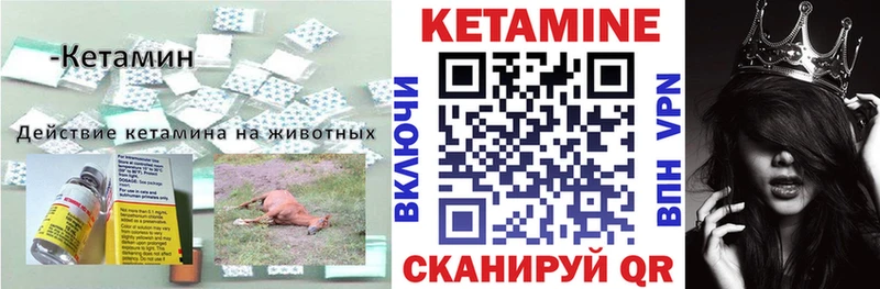 hydra как зайти  Энем  КЕТАМИН VHQ  закладки 