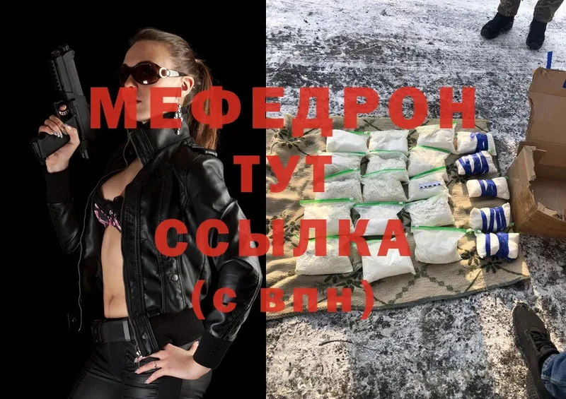 купить  сайты  Энем  Меф мука 