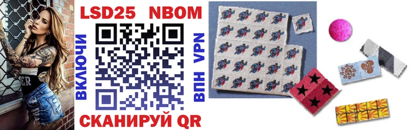 Марки NBOMe 1,5мг  Энем 