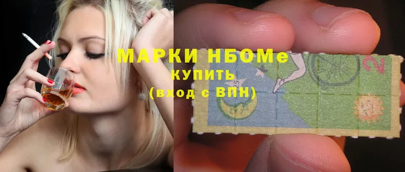 площадка телеграм  Энем  Марки NBOMe 1,8мг 